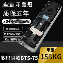 Glass door floor spring Gaize crown-75 floor spring framed door wooden door 360-degree Doma universal heavy-duty spring