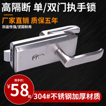 Office handle lock door lock glass handle lock glass door lock partition lock wooden door lock double unlock double door