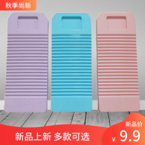Primary School students convenient trembling tone lengthened washboard kneeling with punishment penalty artifact hand rub clean washing board