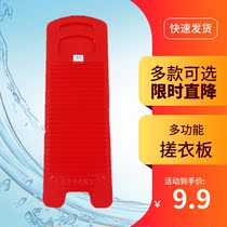 Washboard household plastic thickened laundry large size drop resistant lightweight bedroom extended candy color plastic board balcony