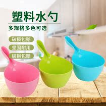 Bath spoon thickened water scoop plastic spoon home creative cooking rice water toilet vegetable bath water scoop
