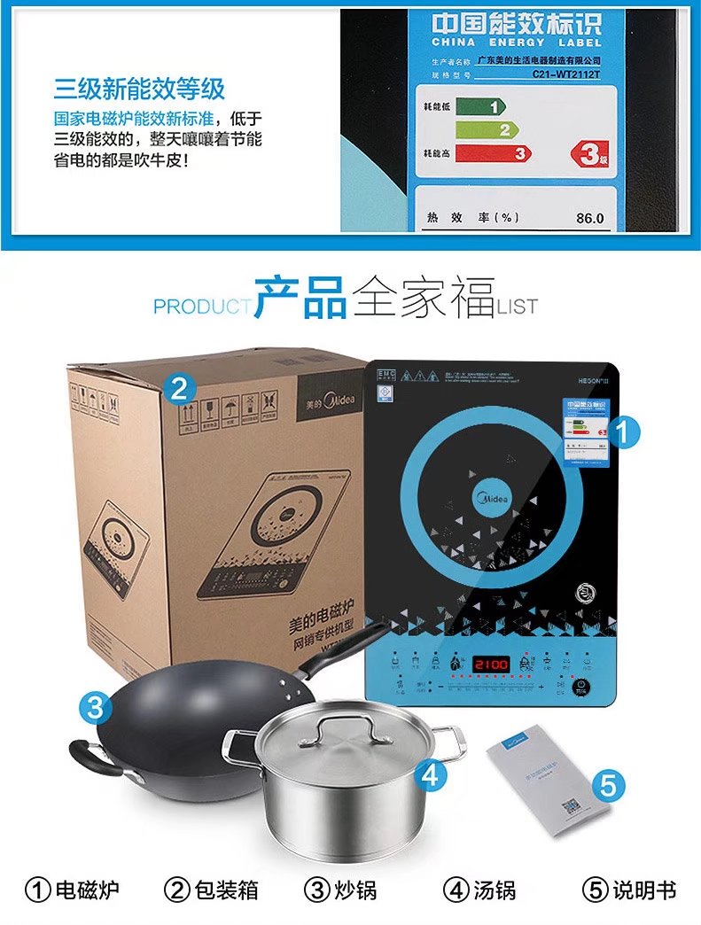 bếp nấu lẩu Midea / beauty C21-WT2112T bếp cảm ứng nhà thông minh xào đồng phục màn hình cảm ứng chính hãng bếp từ tốt