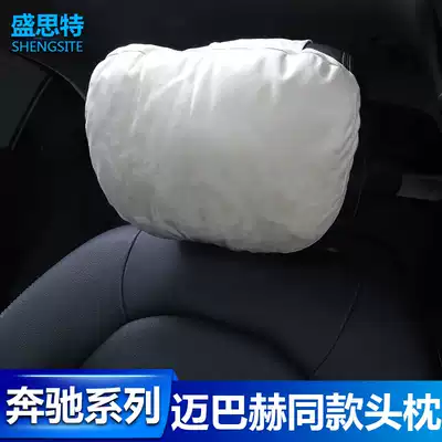 Benz modified new E-Class C GLC S class Maybach car pillow neck pillow pillow BMW Seat car headrest