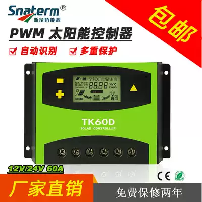 Insufficient power refund solar controller 12V24V60A LCD LCD photovoltaic panel charger