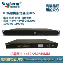 Communication high frequency inverter UPS DC 48V DC 220V 1U 19 inch computer room rackmount power supply