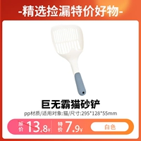 Совок для кошачьего туалета Биг Мак