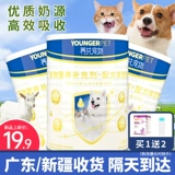 Сухое молоко для новорожденных, кальций для кормящих грудью для беременных, питание