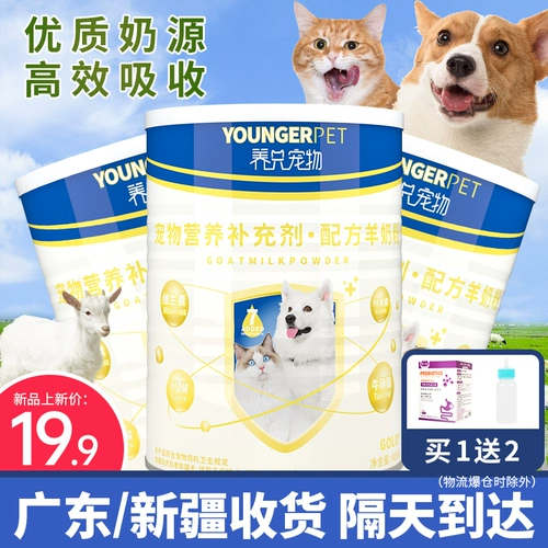 Сухое молоко для новорожденных, кальций для кормящих грудью для беременных, питание