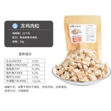 Сетка красная кошачья закуска замороженное мясное котенок замороженное сушеные мясо питательное вещество замороженные кошки для домашних животных и закуски для собак замороженная высушенная кошачья корма