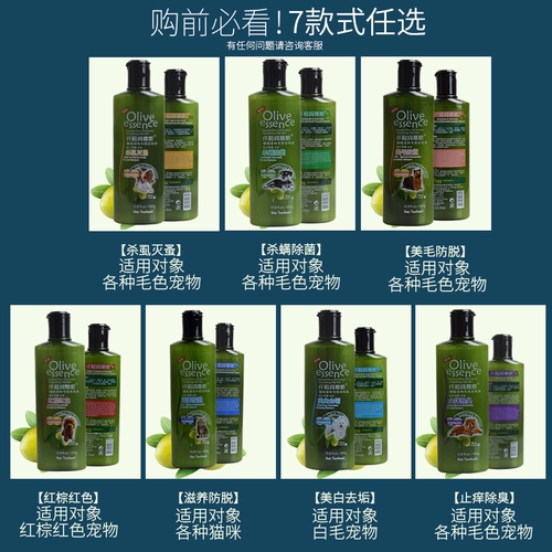 Гел для душа собаки Pet Cat Специальное облегчение зуд в ванне жидкость ладан