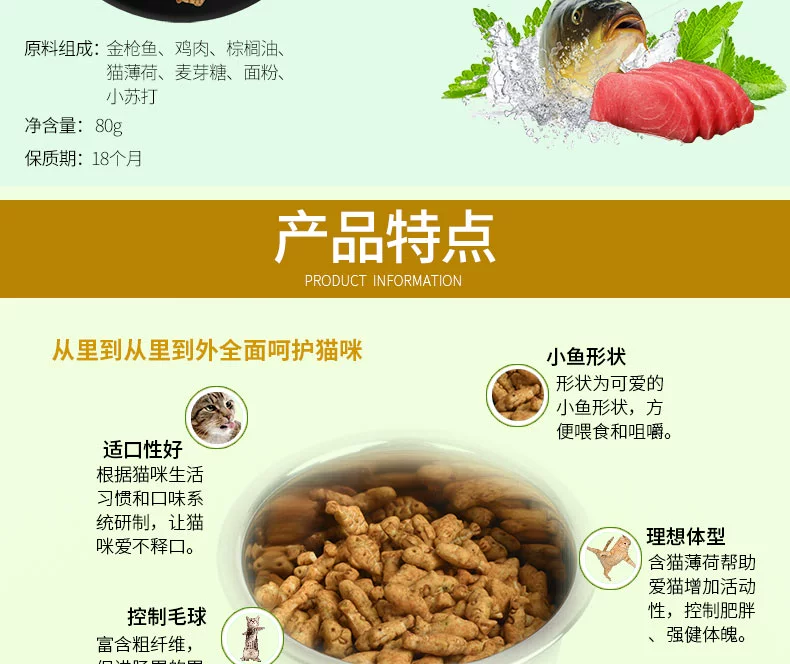 Pet Snacks Cat Snacks Mèo Lusi Cá nhỏ Bánh quy Catnip 80g Đồ ăn nhẹ cho mèo nhiều hương vị - Đồ ăn nhẹ cho mèo