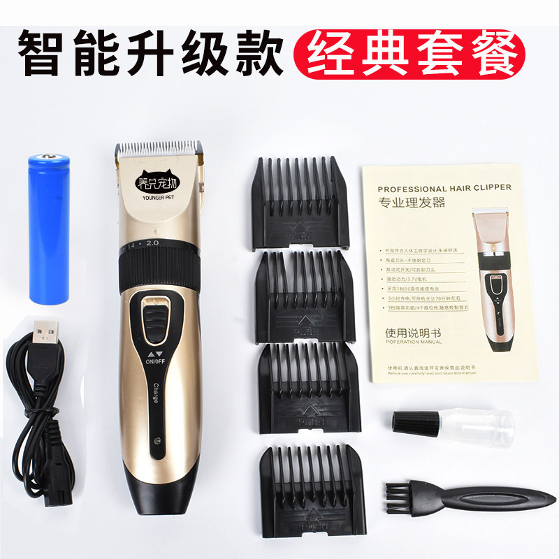 Dog shave pet electric tweet cut teddy kitty shave dog hair professional electric push cut hair haircut fur deity