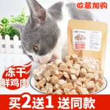 Сетка красная кошачья закуска замороженное мясное котенок замороженное сушеные мясо питательное вещество замороженные кошки для домашних животных и закуски для собак замороженная высушенная кошачья корма