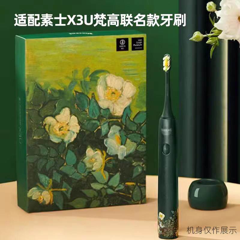当艺术遇见日常:梵高绿刷头如何赋予你清晨的第一缕光_牙刷头_淘宝美妆网