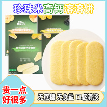 Melt-in-the-mouth baby snack rice cake toothless original flavor 1 to 2 years old 67 months six seven eight months one year old 2 to 3 years old