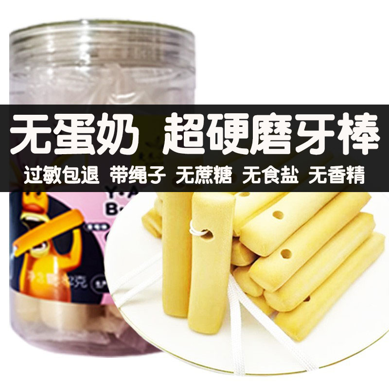 Children without egg milk allergy baby grinding teeth stick for snack with rope grinding biscuits
