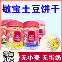 Milk Protein AllergyWheat-FreeEgg & Milk AllergyBaby SnacksPotato Bubble CookiesHypoallergenicPotato BubbleGluten-Free