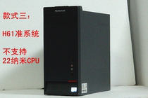 Lenovo HP Dell and other brand machine quasi-system host G41 H61 H81 i3 i5 i7 home office computer
