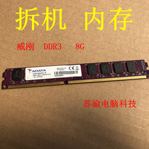 ADATA 2G 4G 8G DDR3 1333 16 million purple Benny game Veyron desktop memory chicken