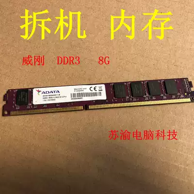 ADATA 2G 4G 8G DDR3 1333 16 million purple Benny game Veyron desktop memory chicken
