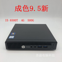 HP HP 400 G2 400G2 six generation seven generation I3 I5 quasi-system 1151 pin low power consumption computer small host