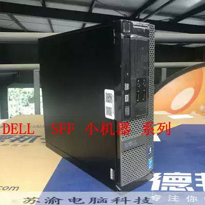 Dell 3020 9020 7010 9010SFF desktop host quad-core host quasi-system MTDT machine