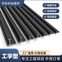 8 9mm wood finish plate closing 12 12 15 18 centiguard wall panel aluminium alloy artificial note carbon crystal plate closing strip