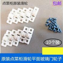 Shanyi commercial refrigerator sliding door small pulley hot spot cabinet refrigerated fresh cabinet flat glass bottom wheel