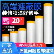 Shanyi latex paint construction accessory covering protective film and paper tape paper - based paper decoration paint protection