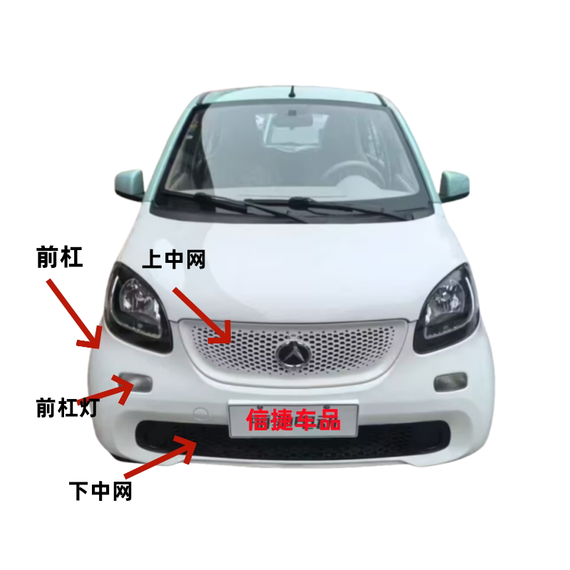 Suitable for Lichi Jinli L6 S350C01 Electric Four-Wheel Car Front Bumper Front Bumper Front Bumper Front Bumper Front Shell Face