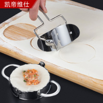304 stainless steel dumpling artifact household hand-cut dumpling skin mold skin press set kitchen gadgets