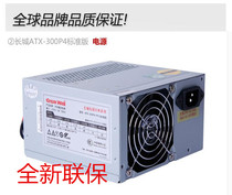 Spot Great Wall Power Supply ATX-300P4 Rated 230W Game Power Supply Computer Power Supply Chassis Power Supply