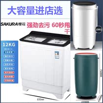 Cherry blossoms bulk dewatering machine Non-washing machine semi automatic 10kg household intelligent double barrel 12kg dryer