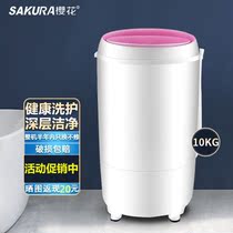 Cherry blossom dehydrator household 20kg large capacity dryer single barrel dry bucket dewatering bucket dryer energy saving silent