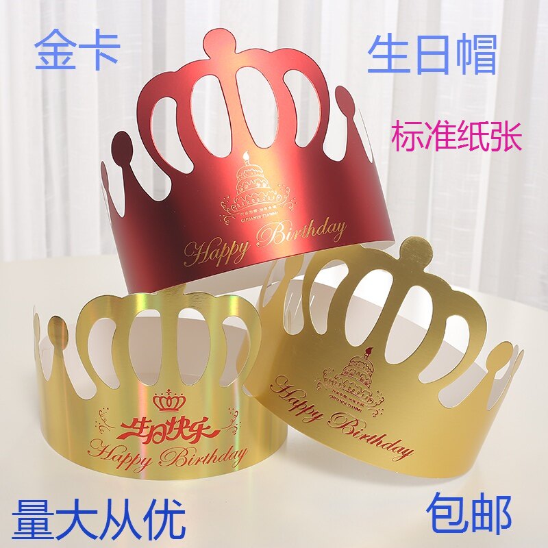 Customized new gold card birthday crown hat children adult party paper hat happy birthday hat
