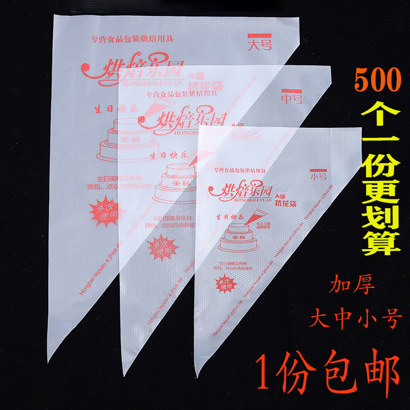 Thickened large and small number birthday cake framed flower bag cloth bag baby milking oil milking cramping cement filling