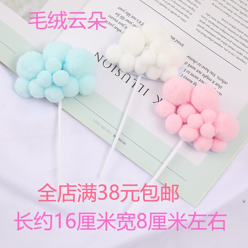 Birthday Cake Suede Blue Powder white Mao Cloud Dove Decorative Pendulum Wool plugin Birthday Party Dress-Taobao