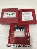 Beijing Lion Island Fire Hydrant Button J-SAP-M-SD6110BX