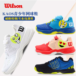 Wilson ເກີບ tennis ຂອງເດັກນ້ອຍ KAOS Comp JR ເຍົາວະຊົນໃສ່ໃນລະດູຮ້ອນຜູ້ຊາຍແລະແມ່ຍິງ breathable ເປັນມືອາຊີບ