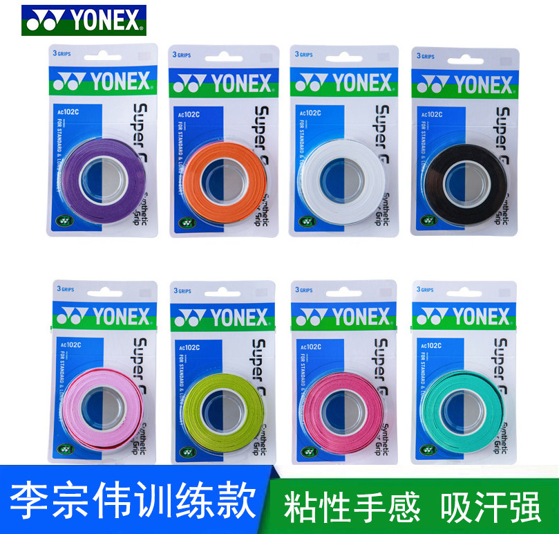 ()YONEX Unex Khan belt AC102 sticky hand glue YY tennis badminton Sweat Belt