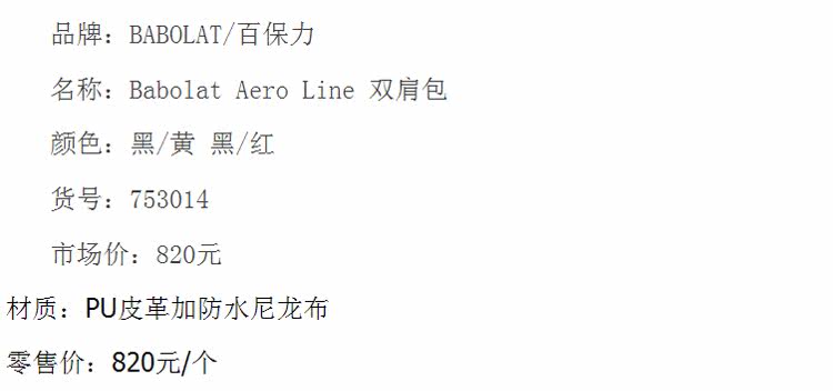 Sac de tennis - Ref 26919 Image 6