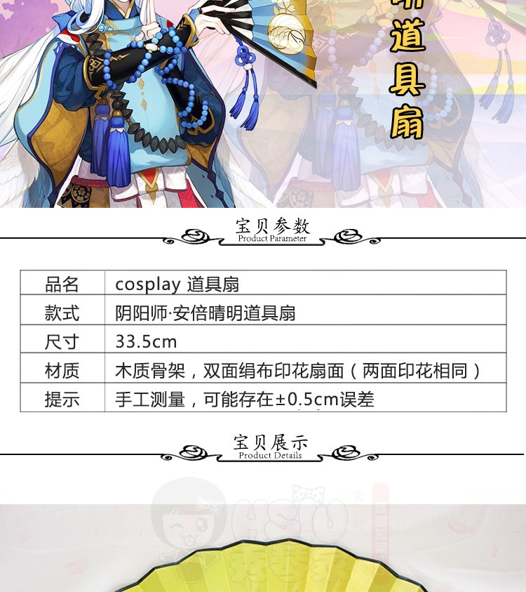 [Fanming đạo cụ fan] Yin Yang Shi Ai Qing Ming fan gấp fan hâm mộ giấy cosplay đạo cụ - Cosplay đồ ngủ cosplay