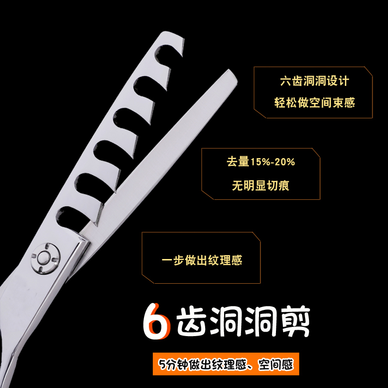 Hole cut hairdressing scissors tooth scissors traceless thinning scissors professional texture to do line artifact for hairdressers