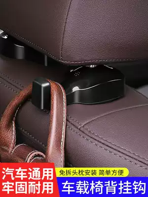Car seat back multi-function hook Car supplies rear seat car hook Car off-road pore blocking ginseng