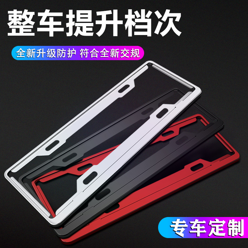 License plate frame Plate frame Car platoon frame New traffic rules apply BMW Benz Audi Honda license plate frame decoration