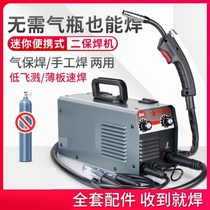 Gas-free two welding manual welding machine 250 carbon dioxide gas shielded electric welding machine small 220V household