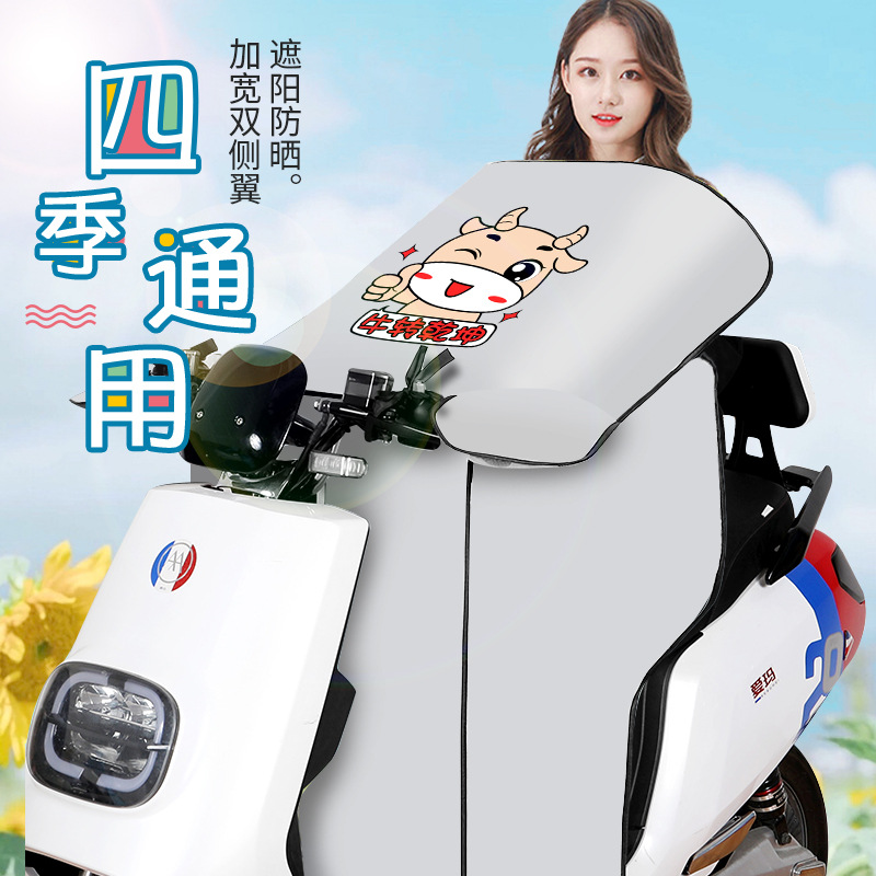 Electric vehicle windshield is summer and summer battery sunshade sunscreen windproof waterproof rainproof spring and autumn seasons universal