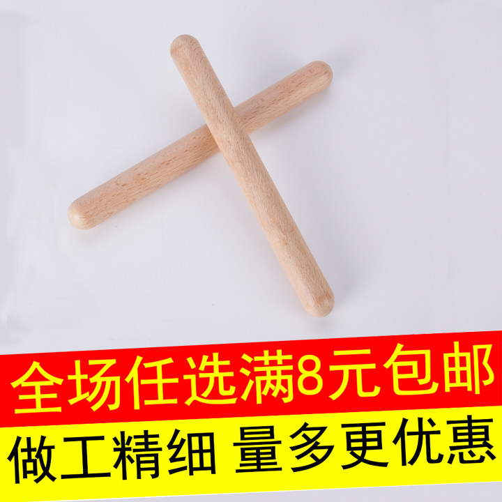 Orff percussion instruments Children's music teaching aids Baby Kindergarten Ringing Stick Rhythm Stick Wooden Early Education Play Stick