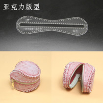 Acrylic Plate Type Drawings Handmade Leather Kit Diy Leather Bag Paper Sample BASEBALL ZERO WALLET OUT OF THE DESIGN