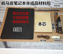 Handmade diy leather art first layer cowhide leather crazy horse leather binder notebook semi-finished material bag